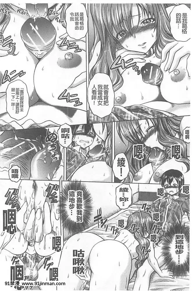 [要青豆]-即・縛・姦-黒髪少女と姉妹と天使ちゃん-[中國翻訳][nyaapantsu 18禁]