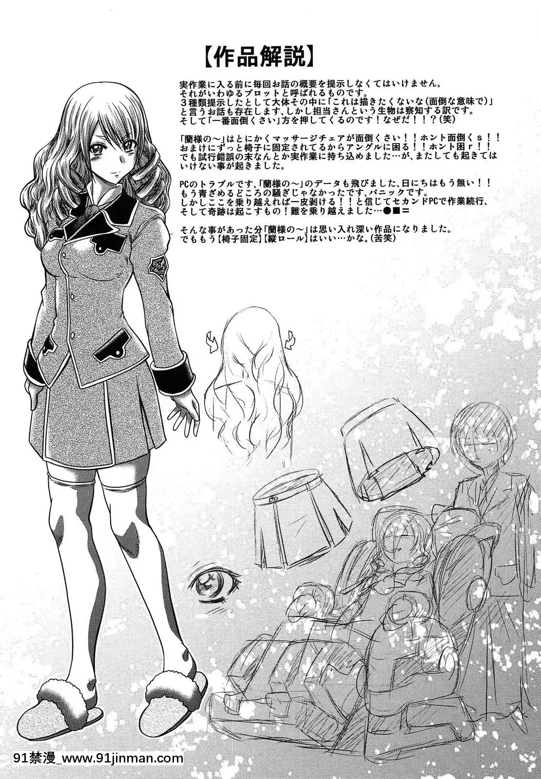[要青豆]-即・縛・姦-黒髪少女と姉妹と天使ちゃん-[中國翻訳][nyaapantsu 18禁]