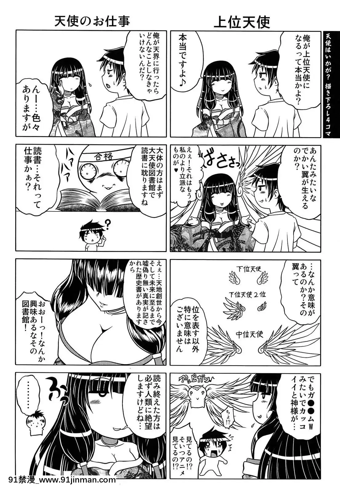 [要青豆]-即・縛・姦-黒髪少女と姉妹と天使ちゃん-[中國翻訳][nyaapantsu 18禁]