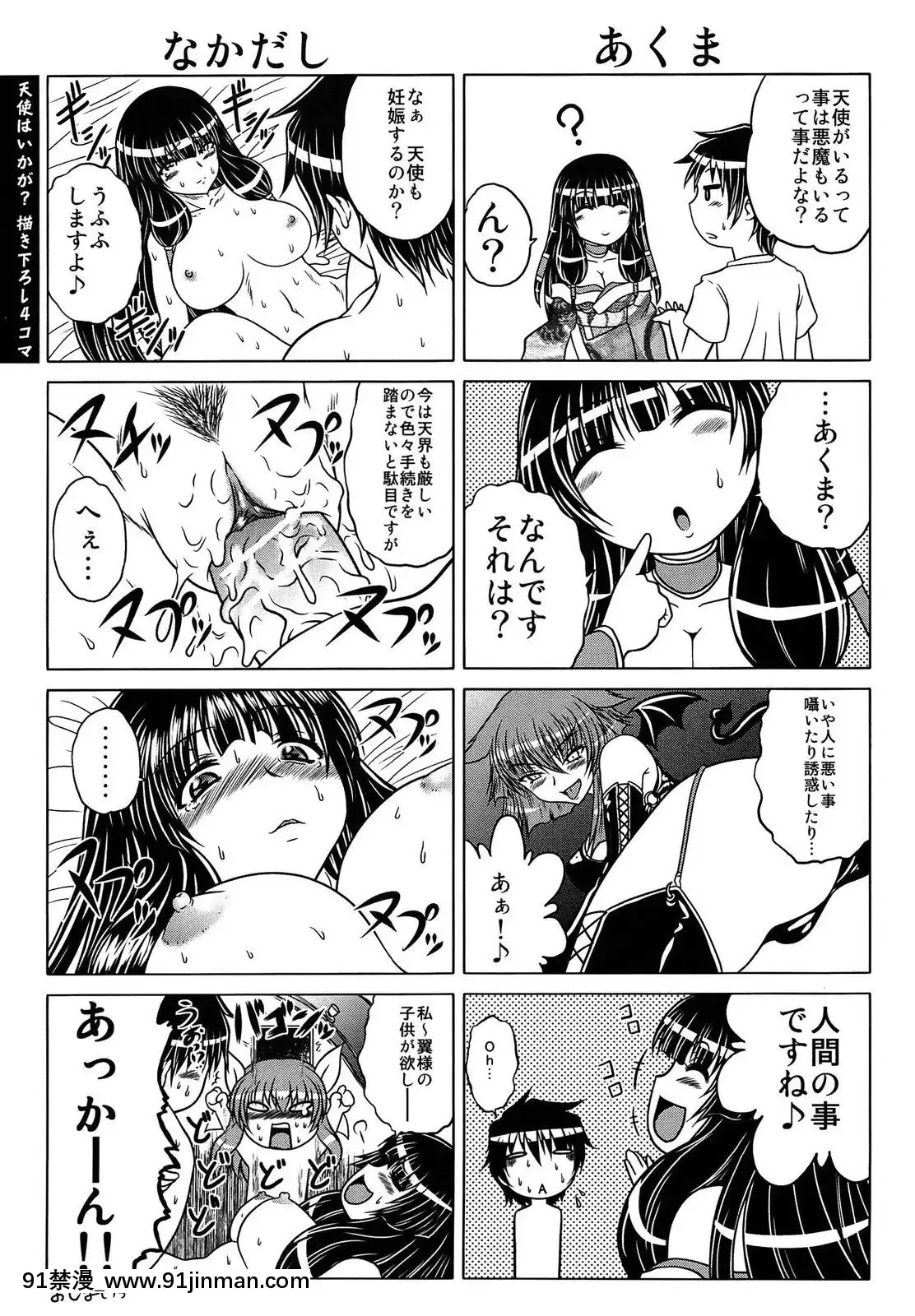 [要青豆]-即・縛・姦-黒髪少女と姉妹と天使ちゃん-[中國翻訳][nyaapantsu 18禁]