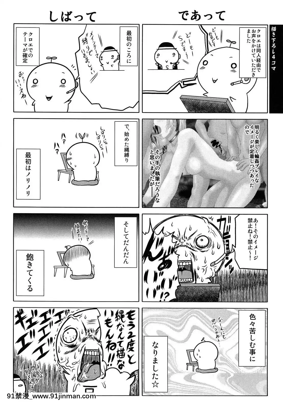 [要青豆]-即・縛・姦-黒髪少女と姉妹と天使ちゃん-[中國翻訳][nyaapantsu 18禁]
