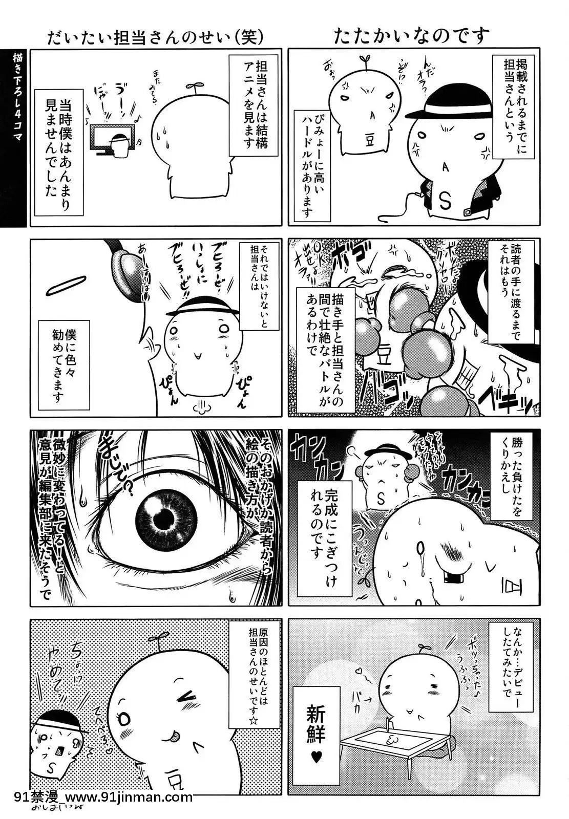 [要青豆]-即・縛・姦-黒髪少女と姉妹と天使ちゃん-[中國翻訳][nyaapantsu 18禁]