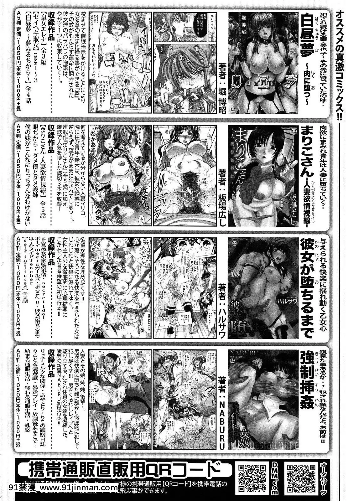 [要青豆]-即・縛・姦-黒髪少女と姉妹と天使ちゃん-[中國翻訳][nyaapantsu 18禁]