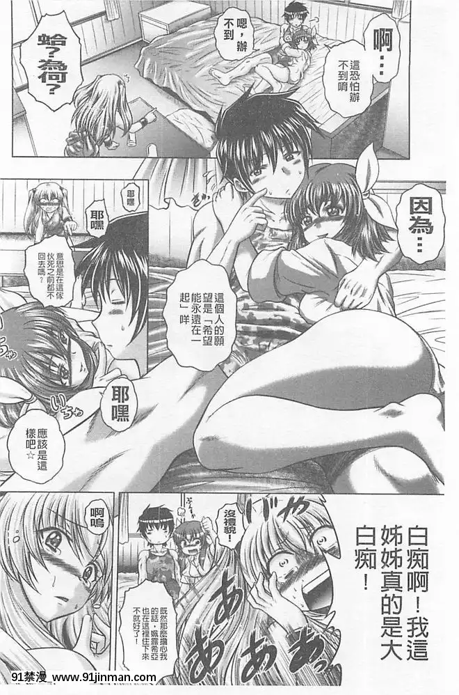 [要青豆]-即・縛・姦-黒髪少女と姉妹と天使ちゃん-[中國翻訳][nyaapantsu 18禁]