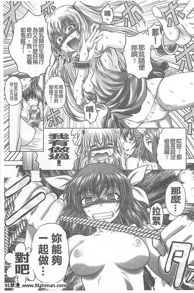 [要青豆]-即・縛・姦-黒髪少女と姉妹と天使ちゃん-[中國翻訳][nyaapantsu 18禁]