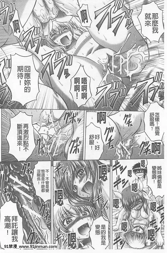 [要青豆]-即・縛・姦-黒髪少女と姉妹と天使ちゃん-[中國翻訳][nyaapantsu 18禁]
