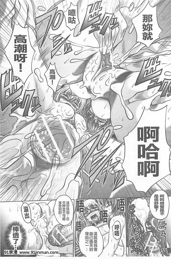 [要青豆]-即・縛・姦-黒髪少女と姉妹と天使ちゃん-[中國翻訳][nyaapantsu 18禁]