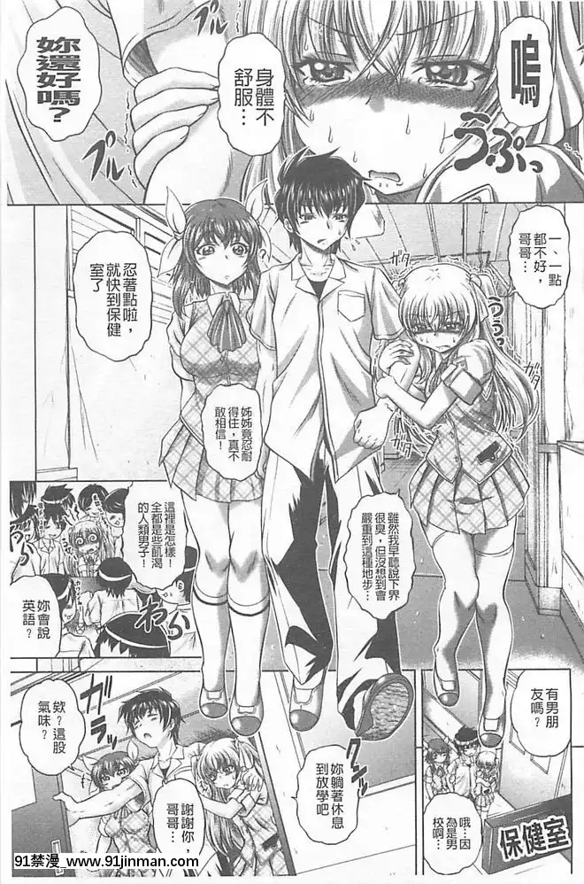 [要青豆]-即・縛・姦-黒髪少女と姉妹と天使ちゃん-[中國翻訳][nyaapantsu 18禁]