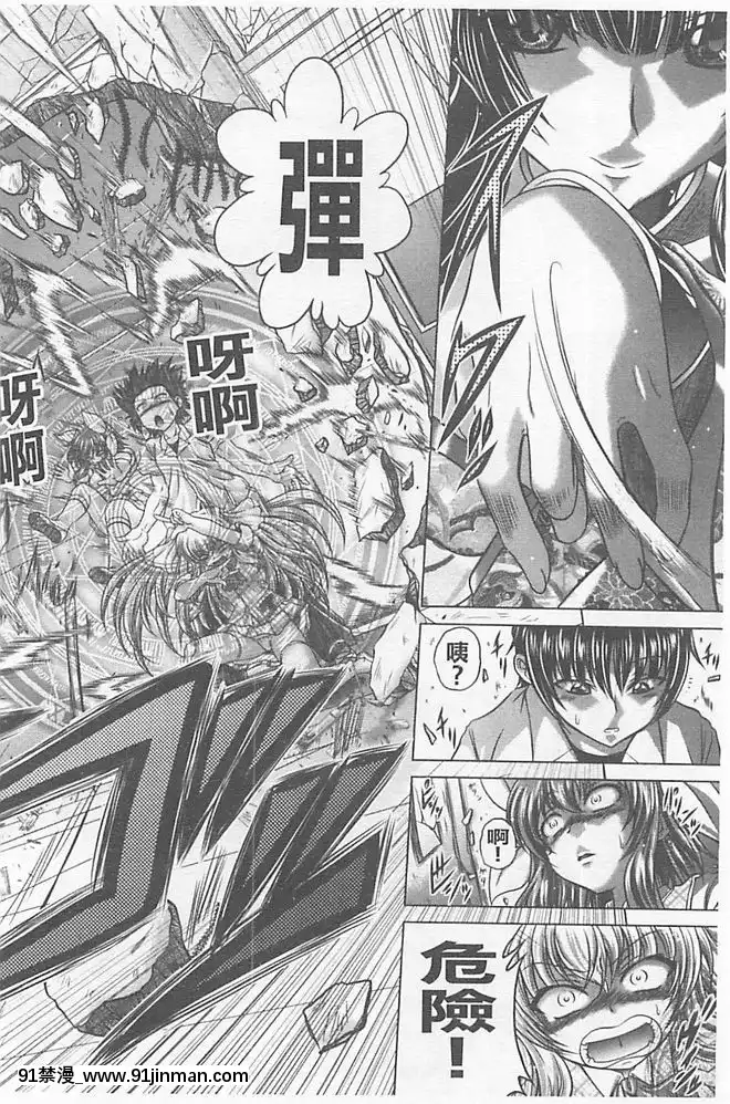 [要青豆]-即・縛・姦-黒髪少女と姉妹と天使ちゃん-[中國翻訳][nyaapantsu 18禁]