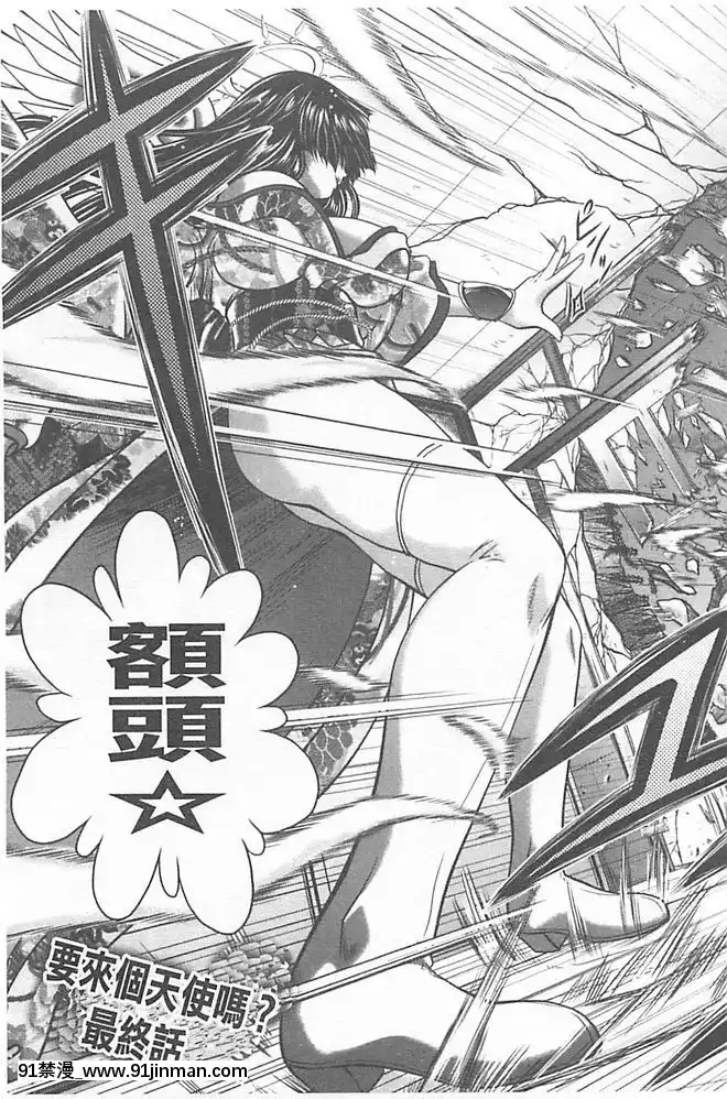 [要青豆]-即・縛・姦-黒髪少女と姉妹と天使ちゃん-[中國翻訳][nyaapantsu 18禁]