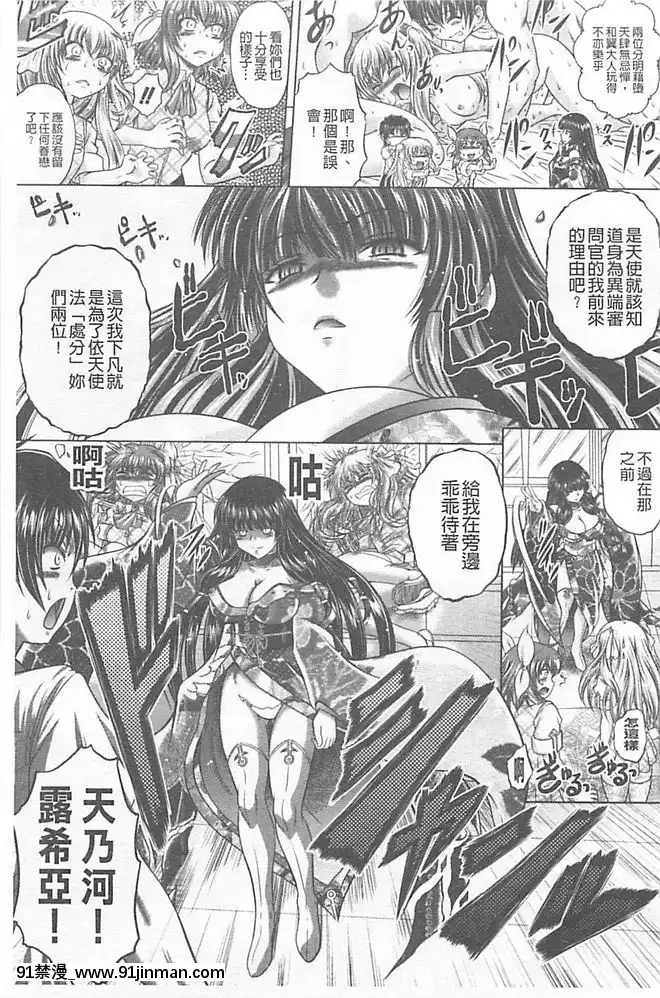[要青豆]-即・縛・姦-黒髪少女と姉妹と天使ちゃん-[中國翻訳][nyaapantsu 18禁]
