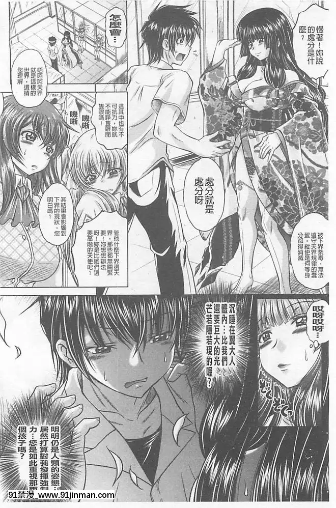 [要青豆]-即・縛・姦-黒髪少女と姉妹と天使ちゃん-[中國翻訳][nyaapantsu 18禁]