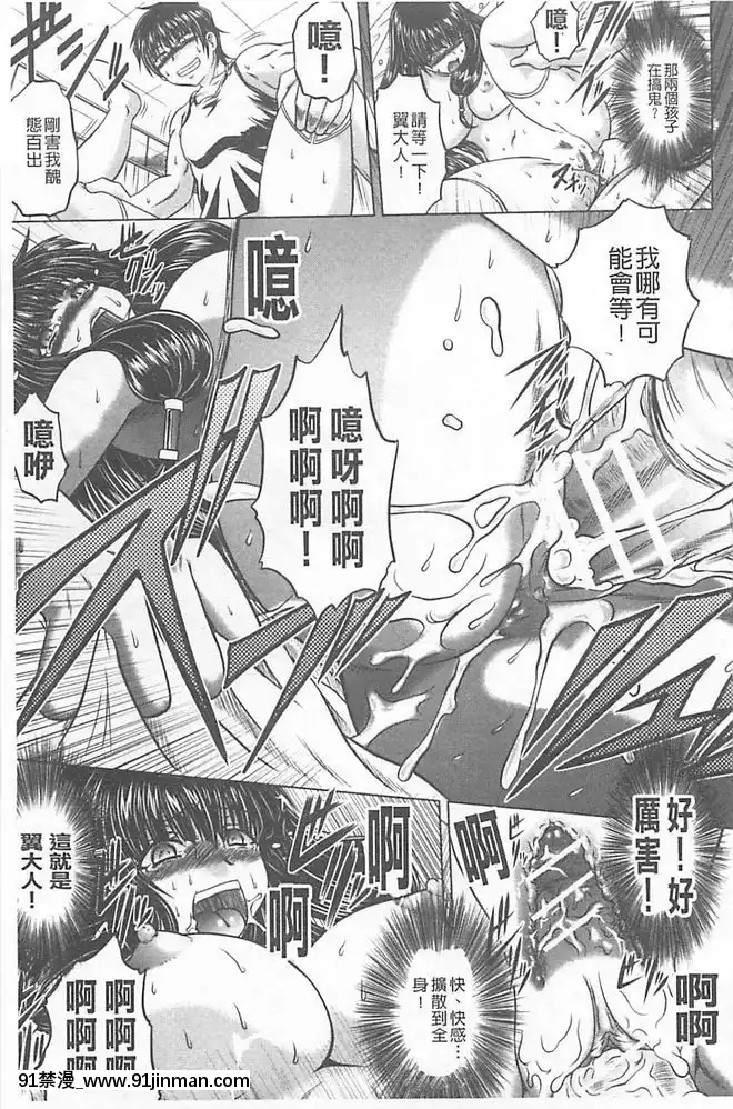 [要青豆]-即・縛・姦-黒髪少女と姉妹と天使ちゃん-[中國翻訳][nyaapantsu 18禁]