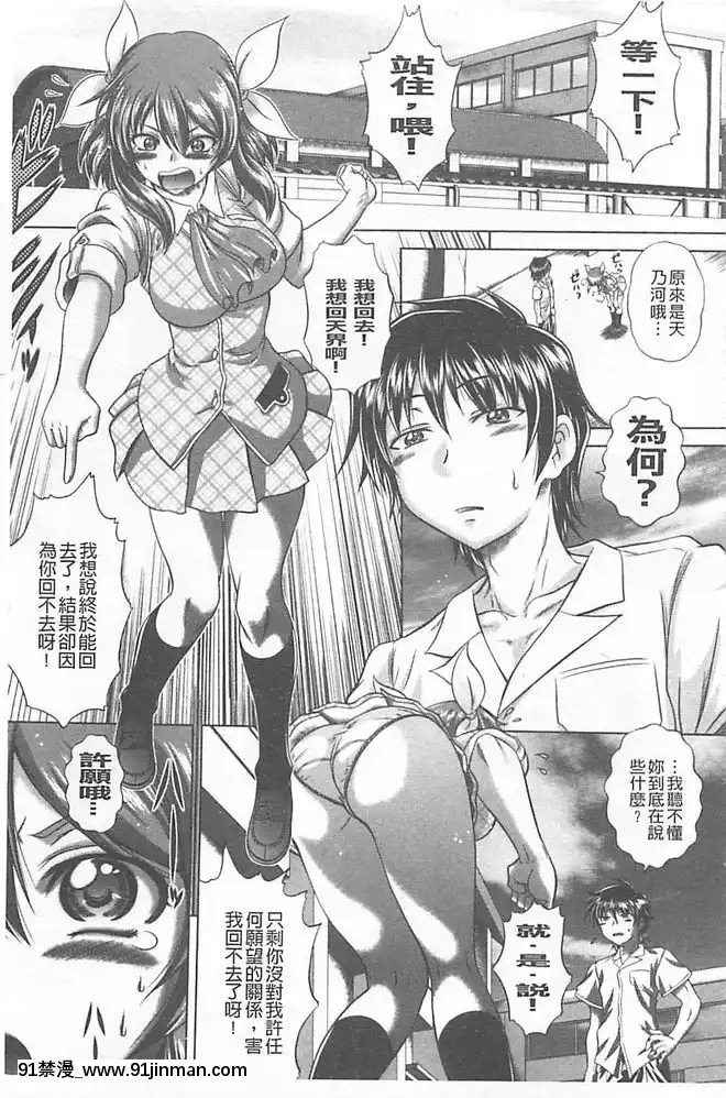 [要青豆]-即・縛・姦-黒髪少女と姉妹と天使ちゃん-[中國翻訳][nyaapantsu 18禁]