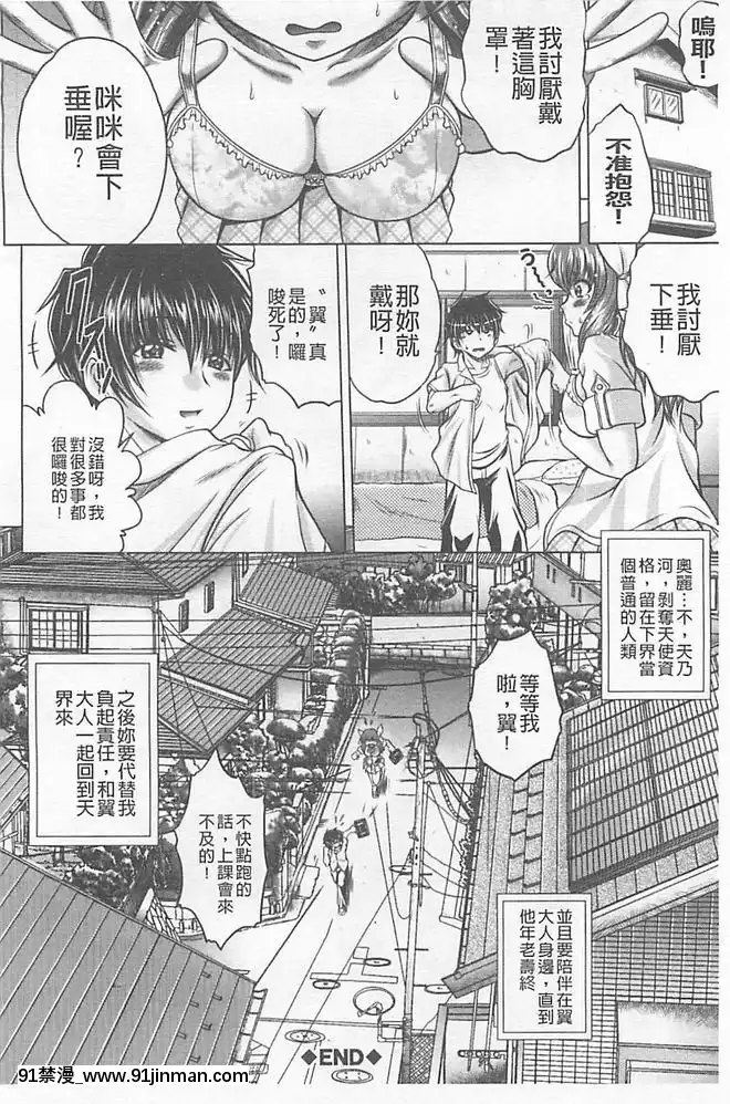 [要青豆]-即・縛・姦-黒髪少女と姉妹と天使ちゃん-[中國翻訳][nyaapantsu 18禁]