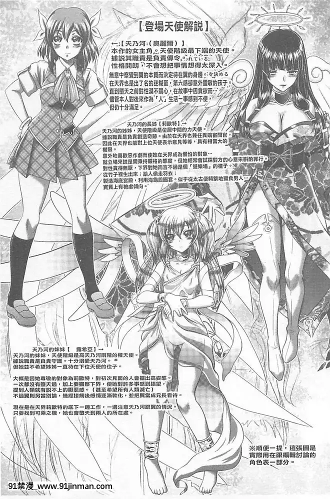 [要青豆]-即・縛・姦-黒髪少女と姉妹と天使ちゃん-[中國翻訳][nyaapantsu 18禁]
