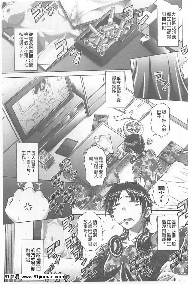[要青豆]-即・縛・姦-黒髪少女と姉妹と天使ちゃん-[中國翻訳][nyaapantsu 18禁]