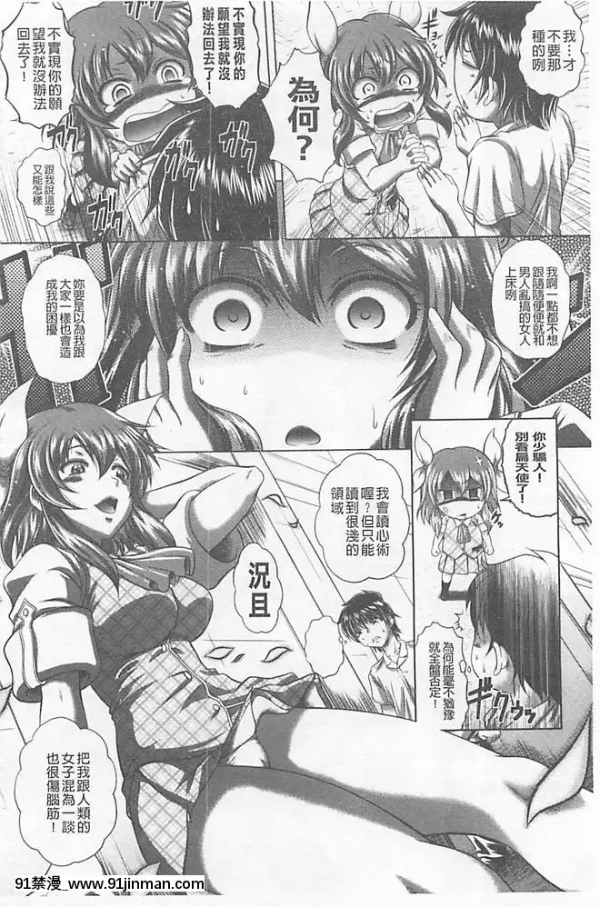 [要青豆]-即・縛・姦-黒髪少女と姉妹と天使ちゃん-[中國翻訳][nyaapantsu 18禁]