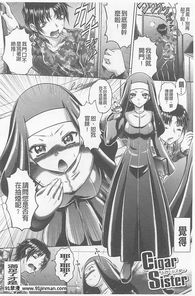 [要青豆]-即・縛・姦-黒髪少女と姉妹と天使ちゃん-[中國翻訳][nyaapantsu 18禁]