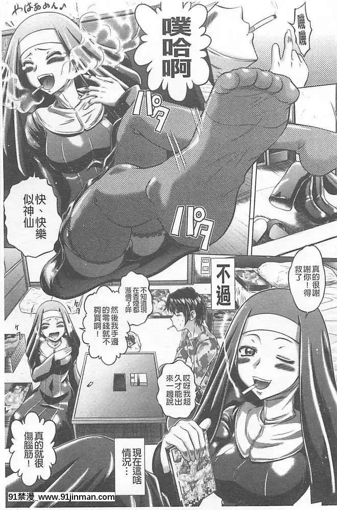 [要青豆]-即・縛・姦-黒髪少女と姉妹と天使ちゃん-[中國翻訳][nyaapantsu 18禁]