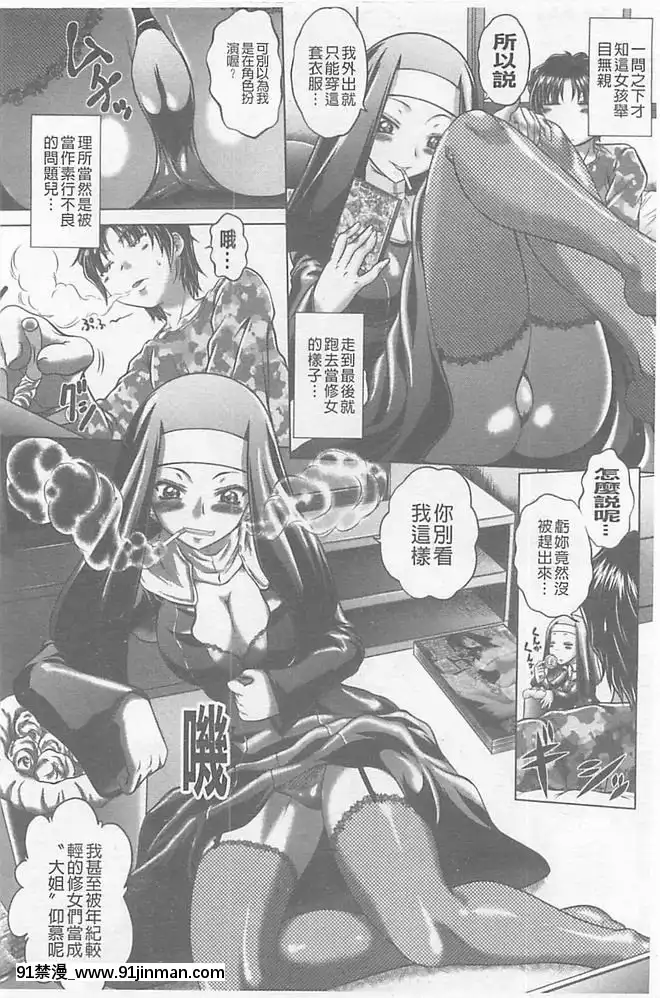[要青豆]-即・縛・姦-黒髪少女と姉妹と天使ちゃん-[中國翻訳][nyaapantsu 18禁]