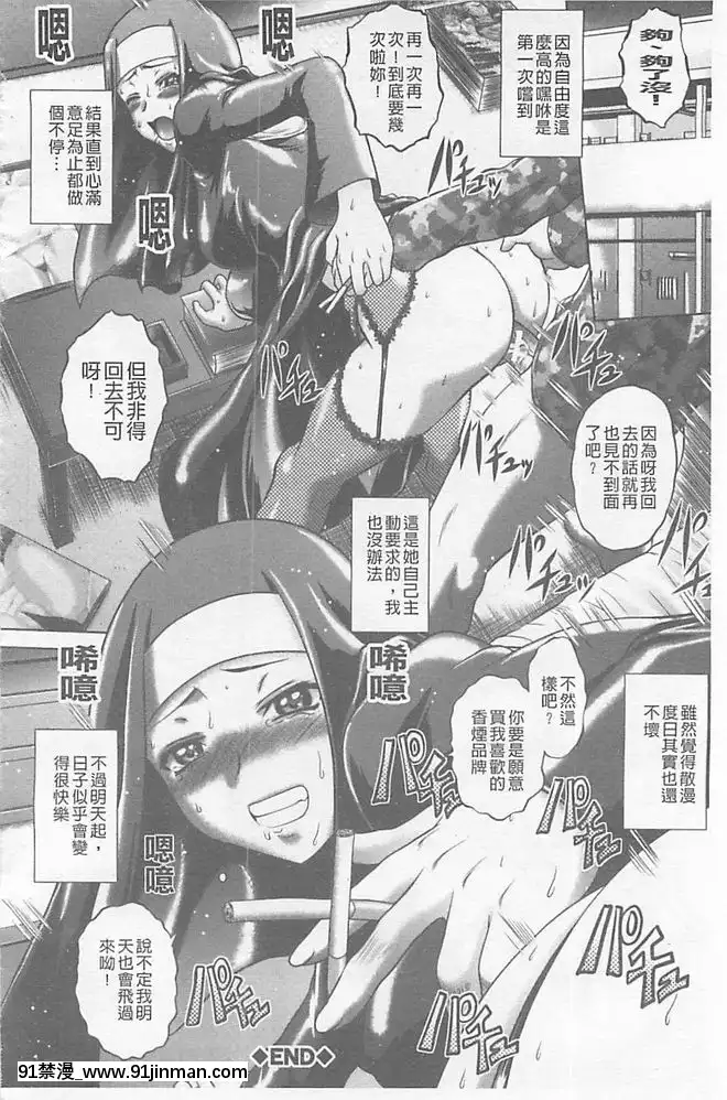 [要青豆]-即・縛・姦-黒髪少女と姉妹と天使ちゃん-[中國翻訳][nyaapantsu 18禁]