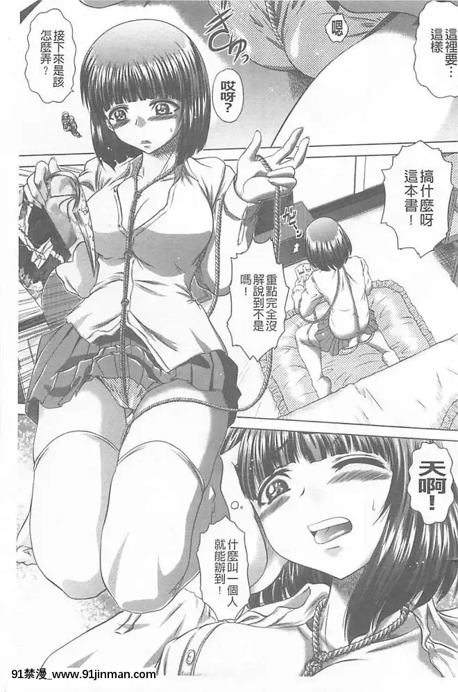 [要青豆]-即・縛・姦-黒髪少女と姉妹と天使ちゃん-[中國翻訳][nyaapantsu 18禁]