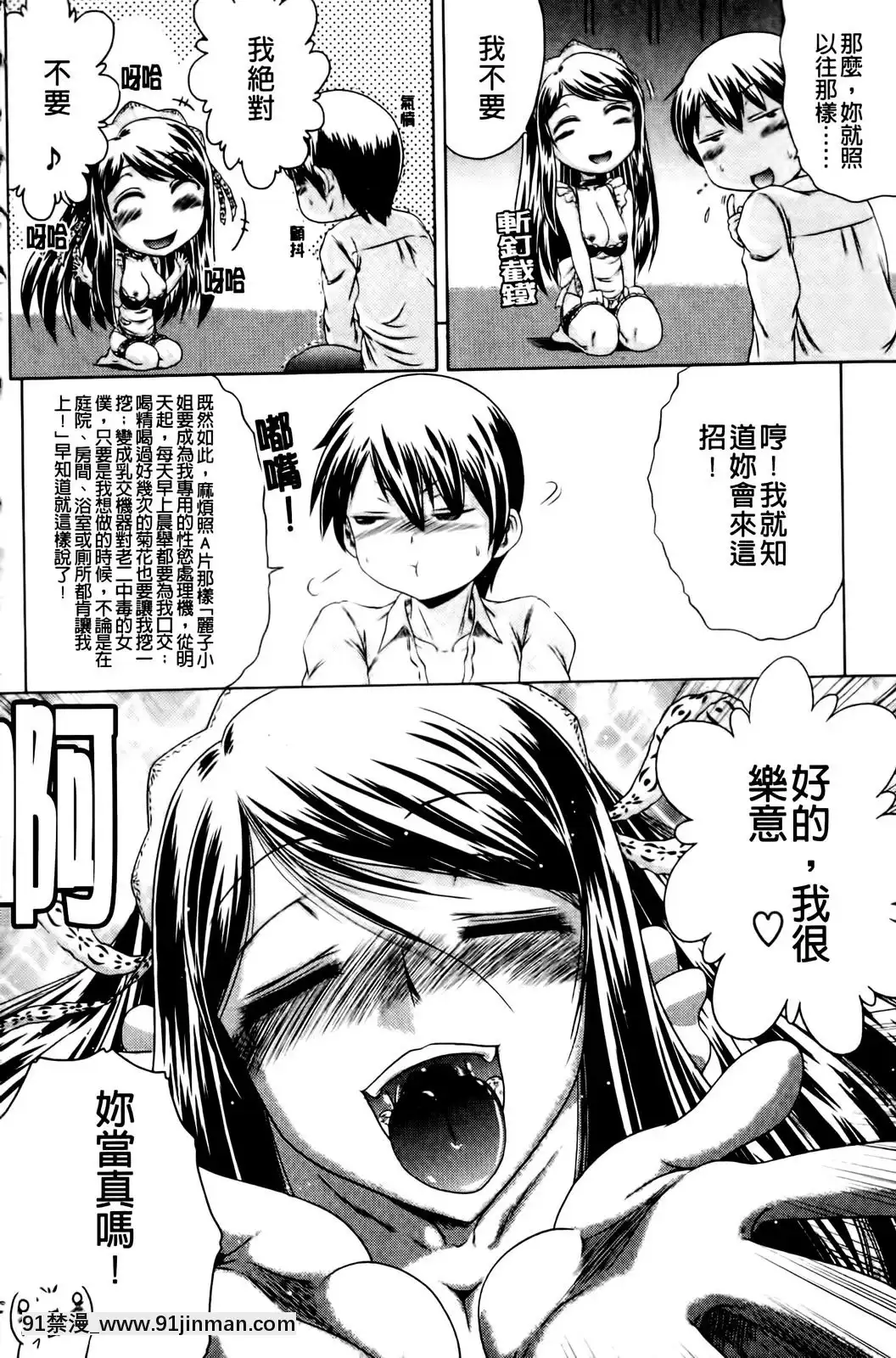 [要青豆]-先輩ナイスですっ-[中國翻訳][七龍珠z h漫 工口]