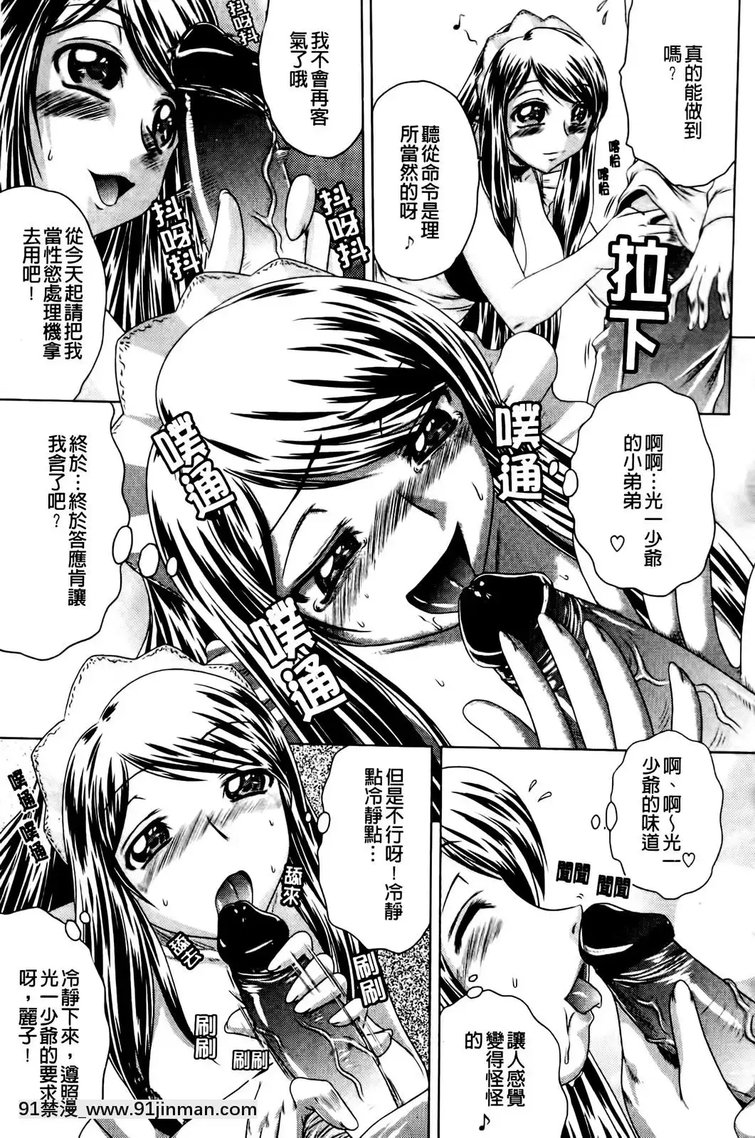 [要青豆]-先輩ナイスですっ-[中國翻訳][七龍珠z h漫 工口]
