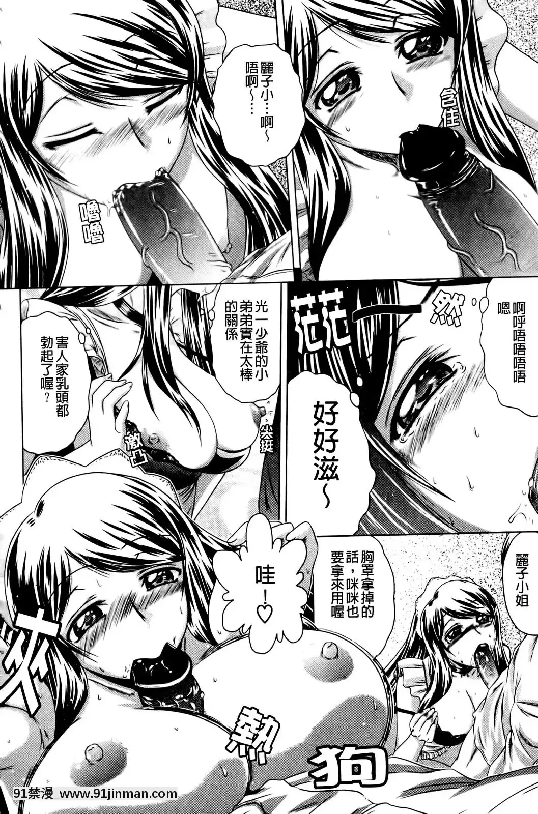 [要青豆]-先輩ナイスですっ-[中國翻訳][七龍珠z h漫 工口]