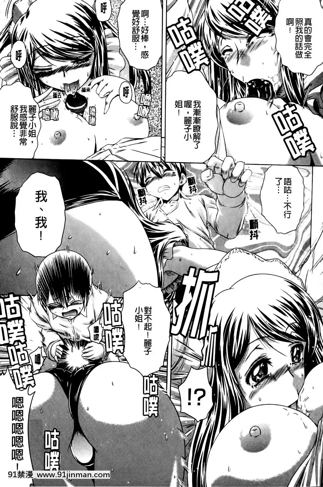 [要青豆]-先輩ナイスですっ-[中國翻訳][七龍珠z h漫 工口]