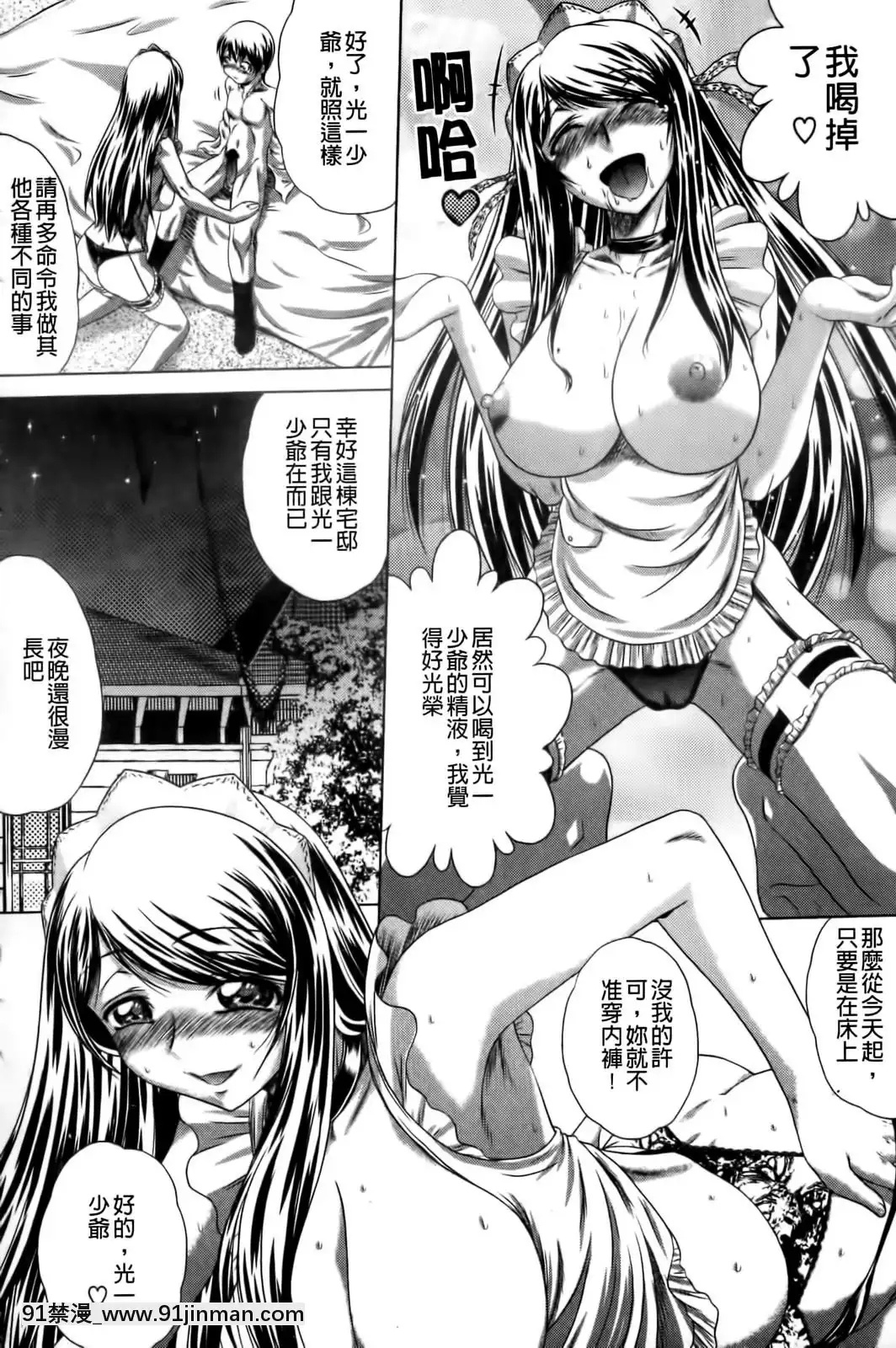 [要青豆]-先輩ナイスですっ-[中國翻訳][七龍珠z h漫 工口]