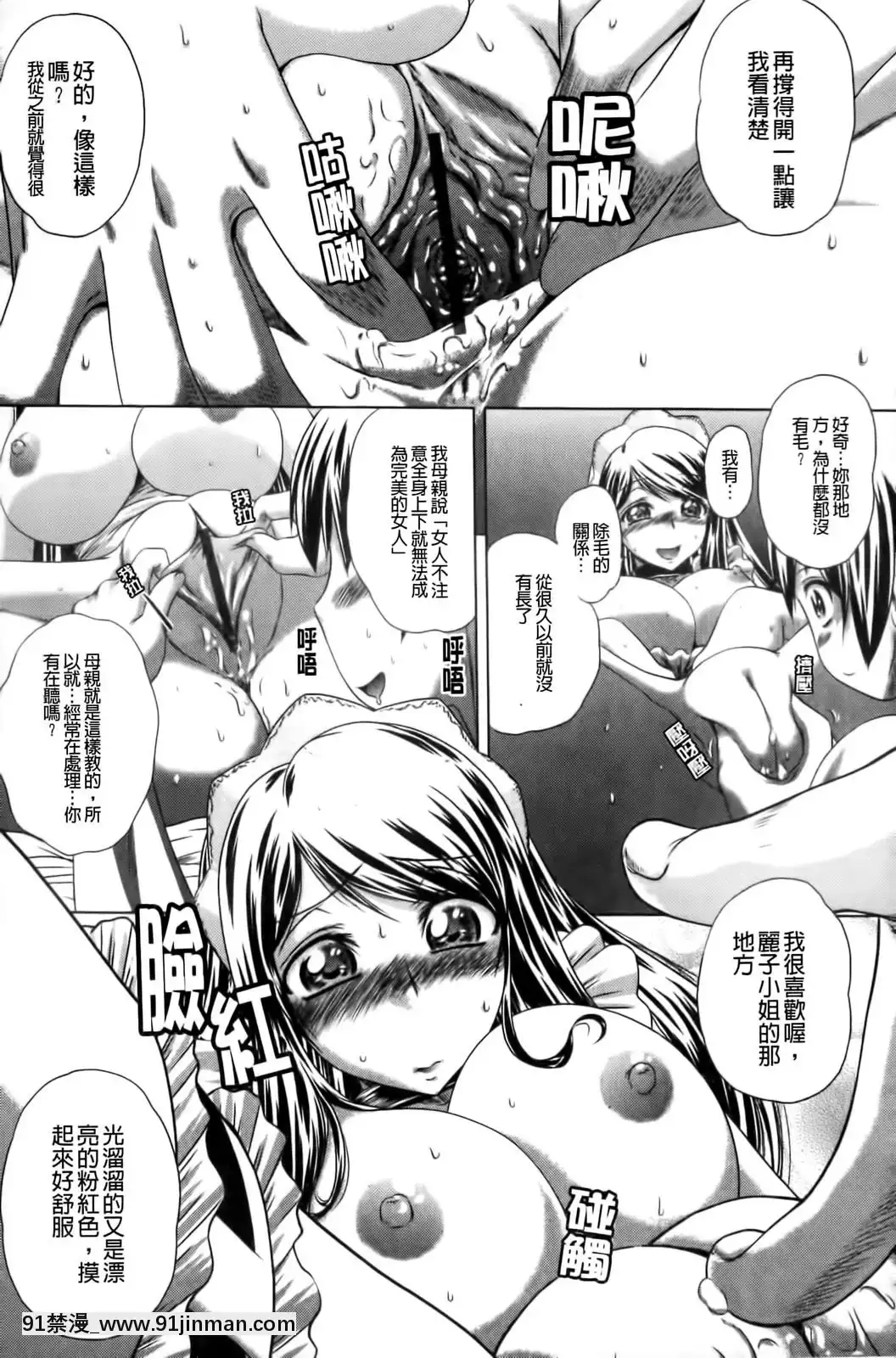 [要青豆]-先輩ナイスですっ-[中國翻訳][七龍珠z h漫 工口]