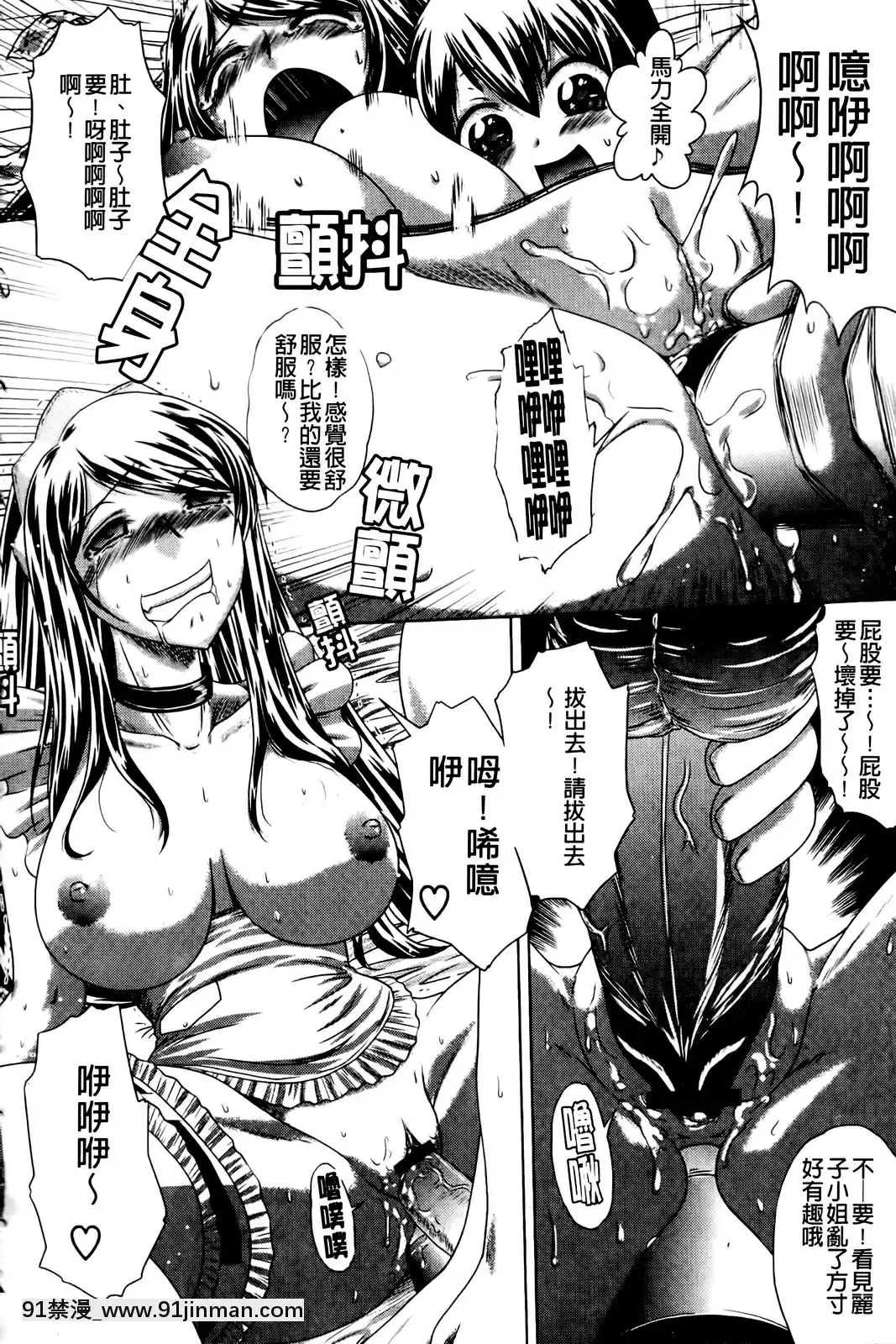 [要青豆]-先輩ナイスですっ-[中國翻訳][七龍珠z h漫 工口]