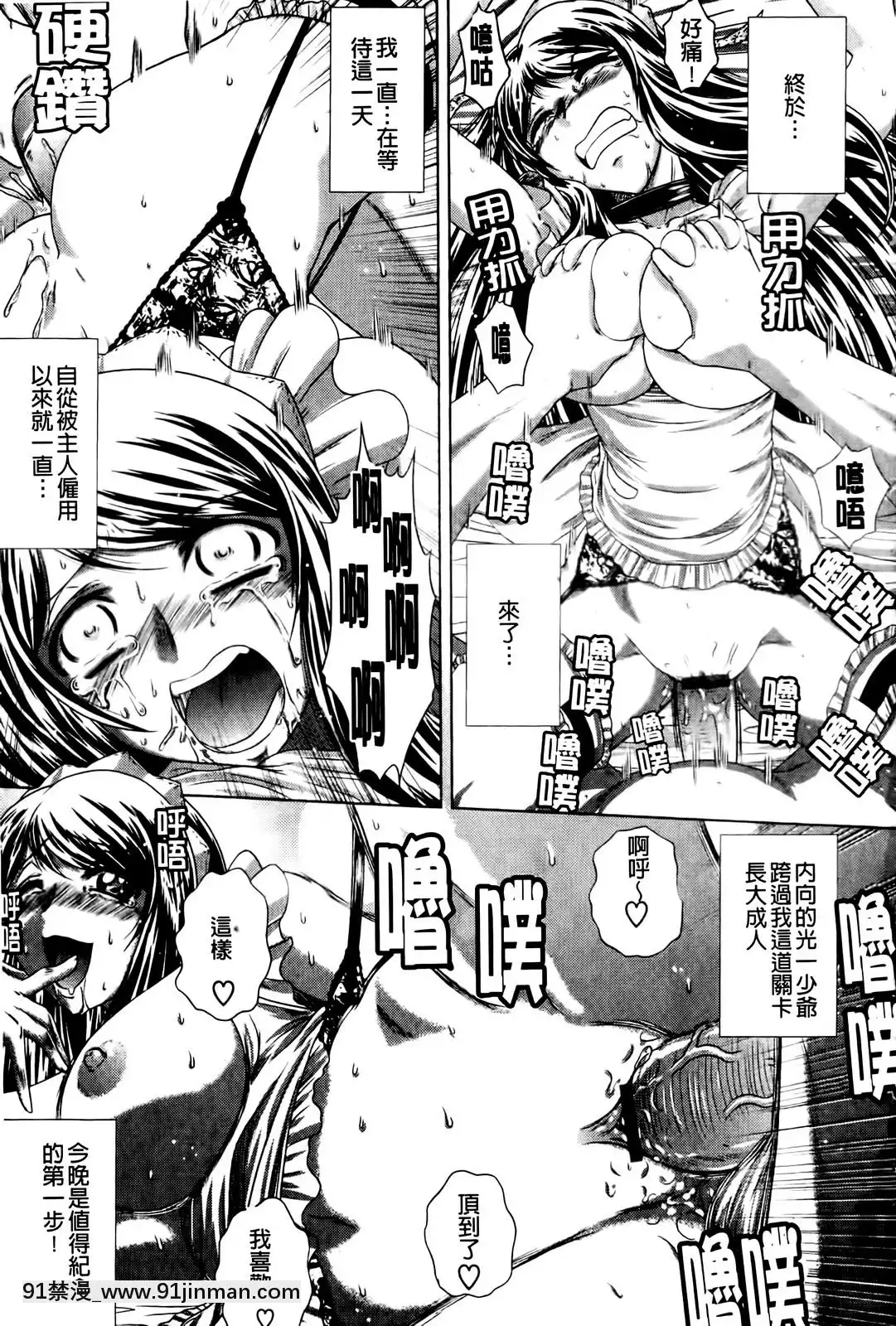 [要青豆]-先輩ナイスですっ-[中國翻訳][七龍珠z h漫 工口]