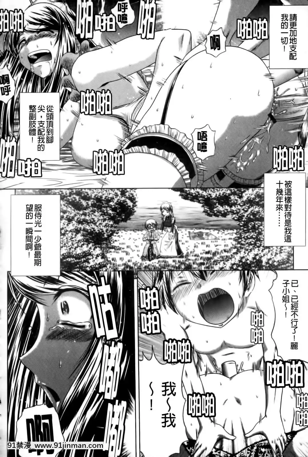 [要青豆]-先輩ナイスですっ-[中國翻訳][七龍珠z h漫 工口]
