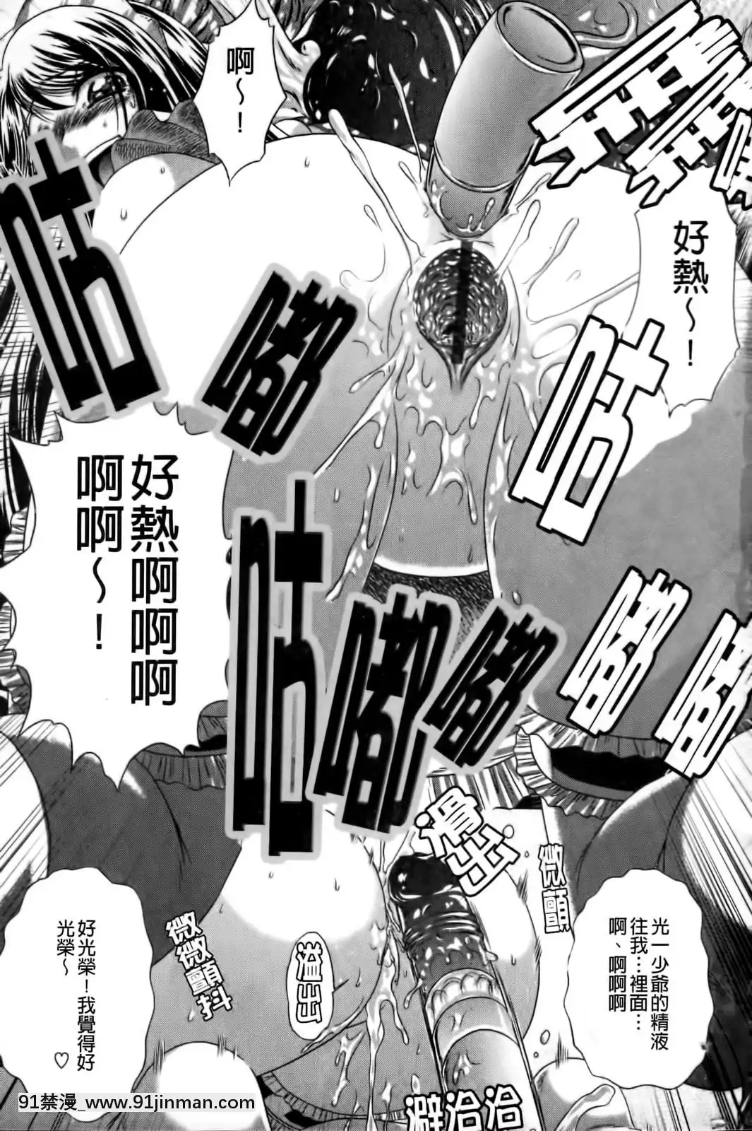 [要青豆]-先輩ナイスですっ-[中國翻訳][七龍珠z h漫 工口]