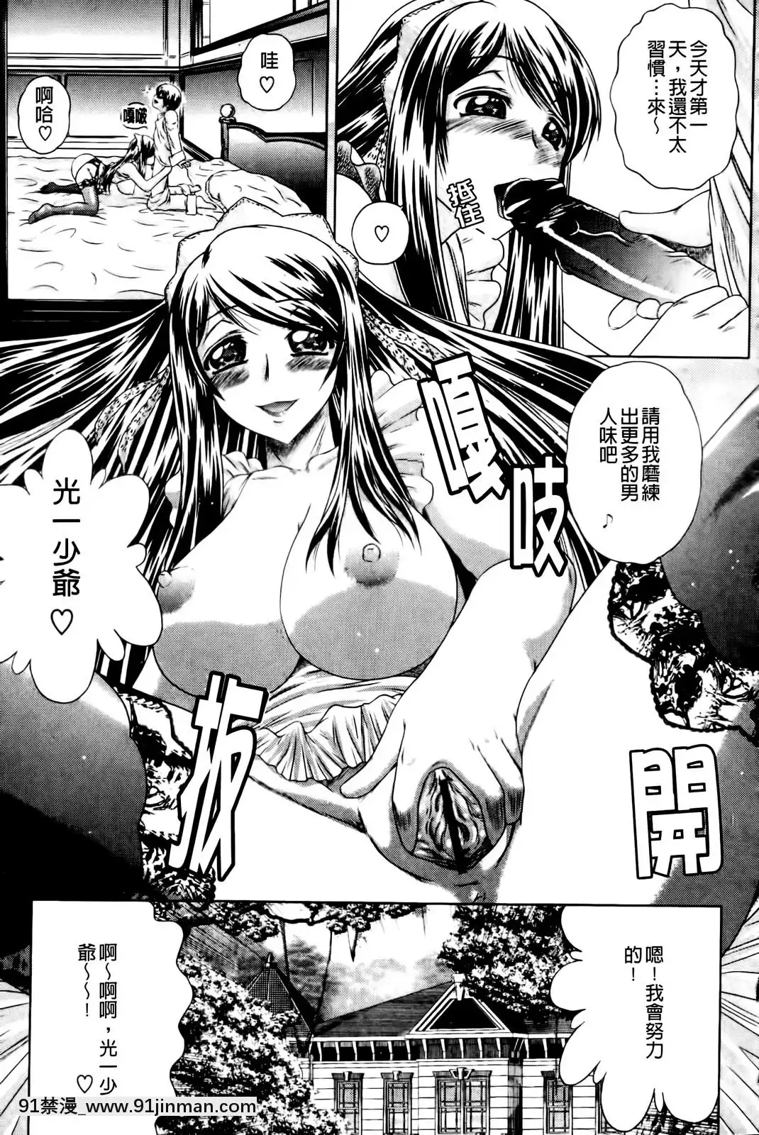 [要青豆]-先輩ナイスですっ-[中國翻訳][七龍珠z h漫 工口]