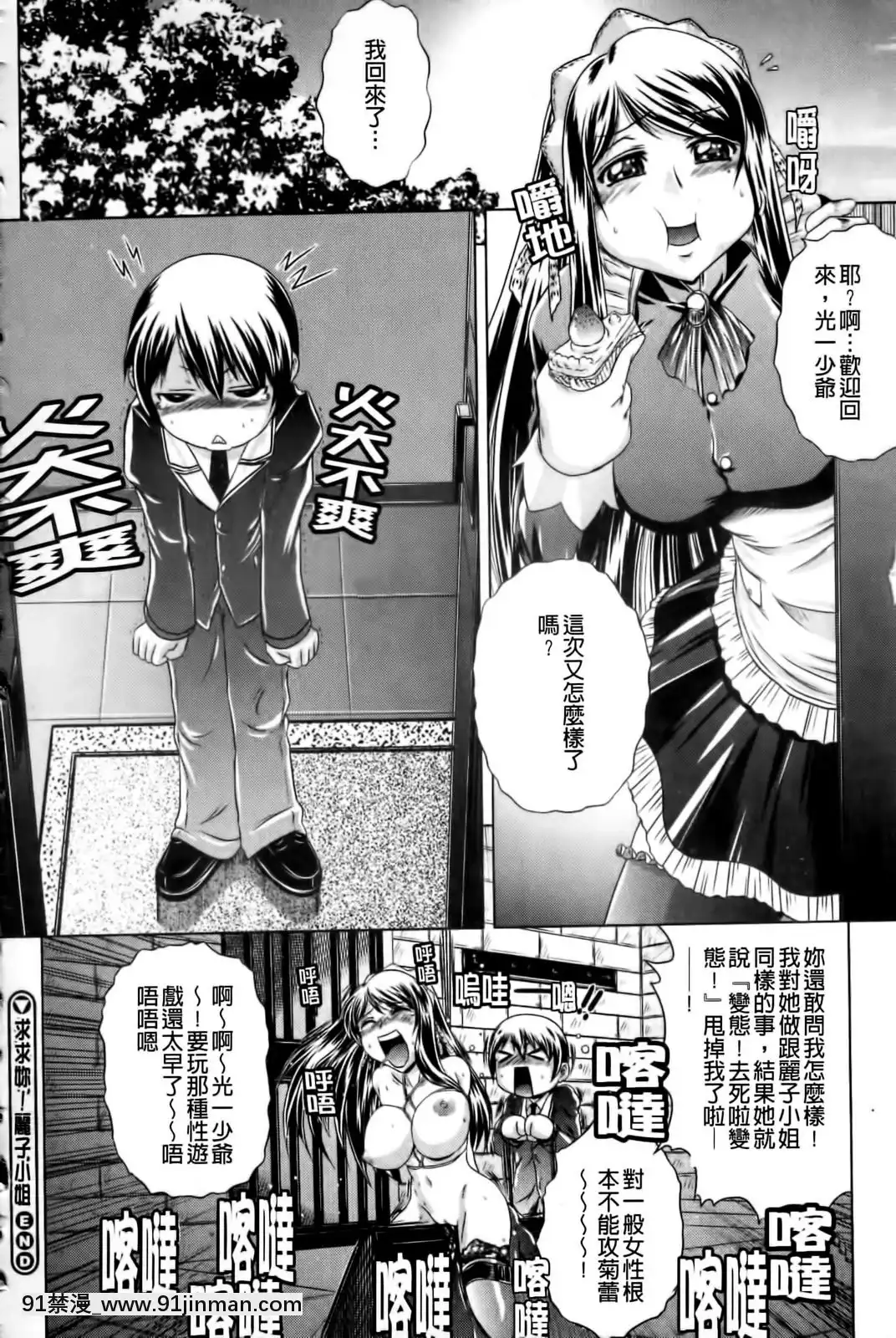[要青豆]-先輩ナイスですっ-[中國翻訳][七龍珠z h漫 工口]