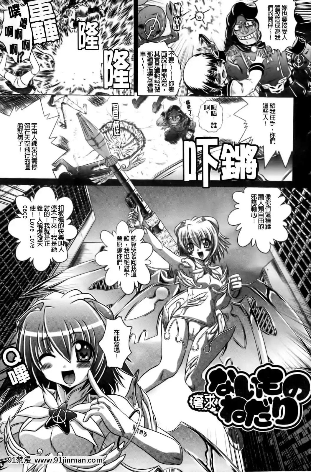 [要青豆]-先輩ナイスですっ-[中國翻訳][七龍珠z h漫 工口]