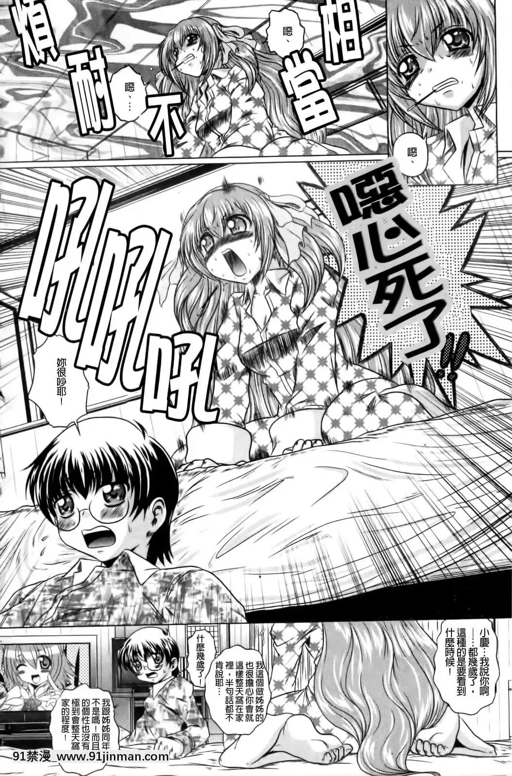 [要青豆]-先輩ナイスですっ-[中國翻訳][七龍珠z h漫 工口]