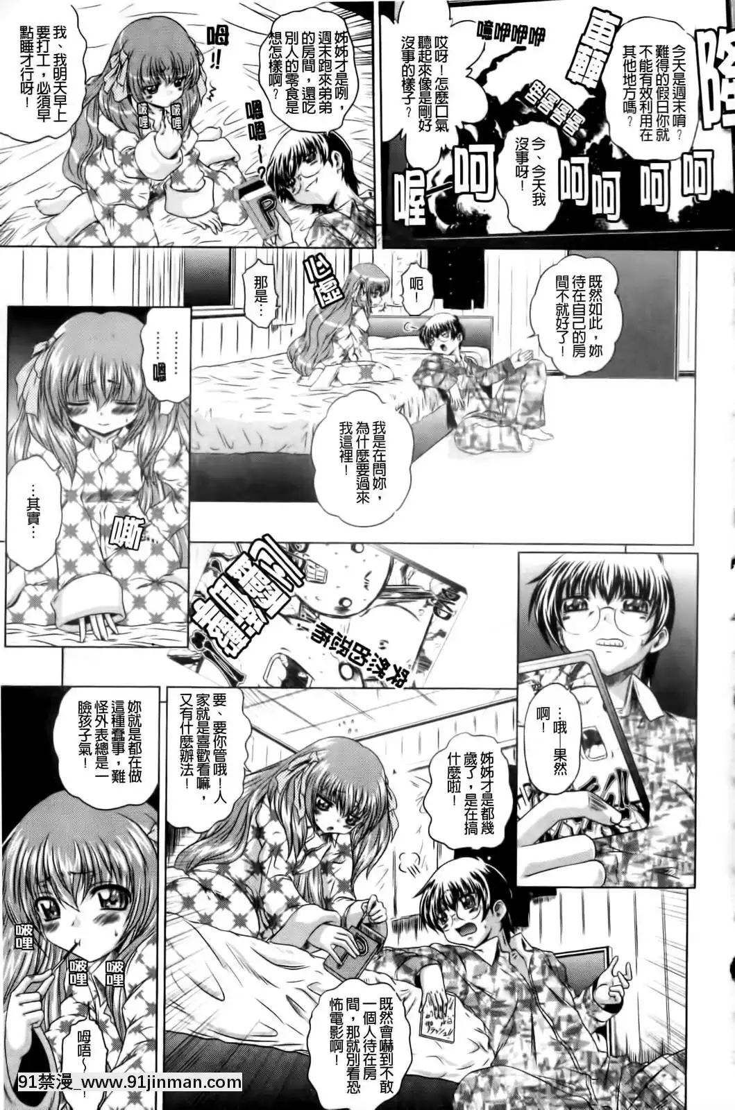 [要青豆]-先輩ナイスですっ-[中國翻訳][七龍珠z h漫 工口]