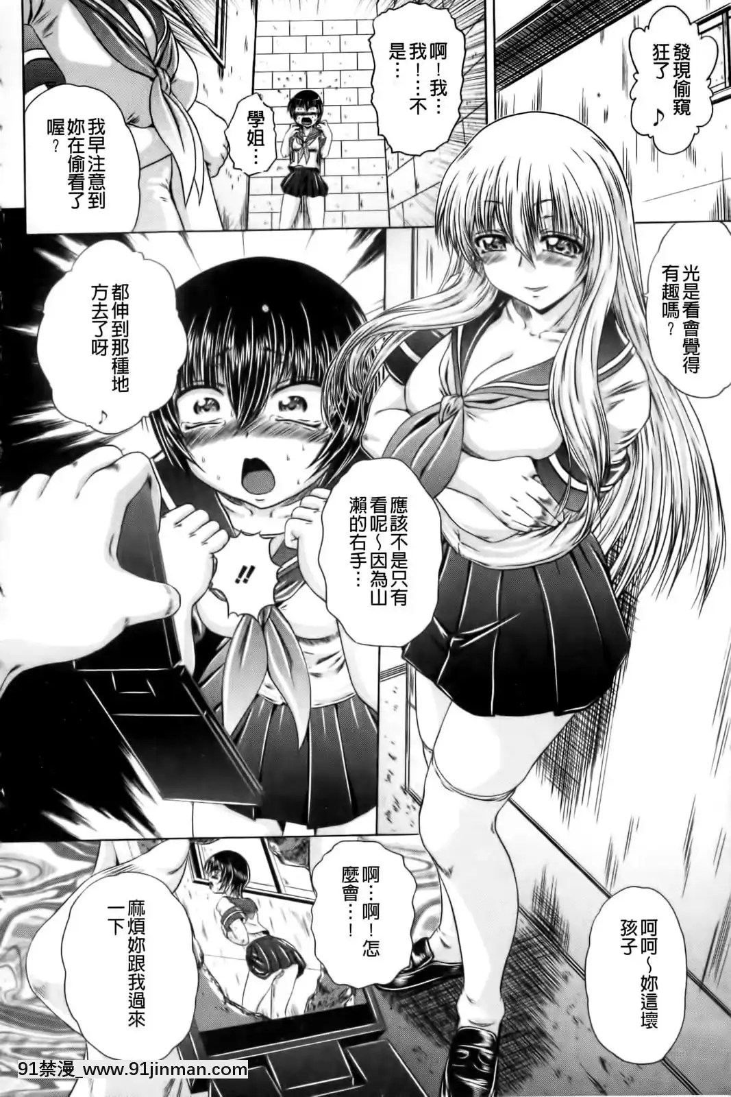 [要青豆]-先輩ナイスですっ-[中國翻訳][七龍珠z h漫 工口]