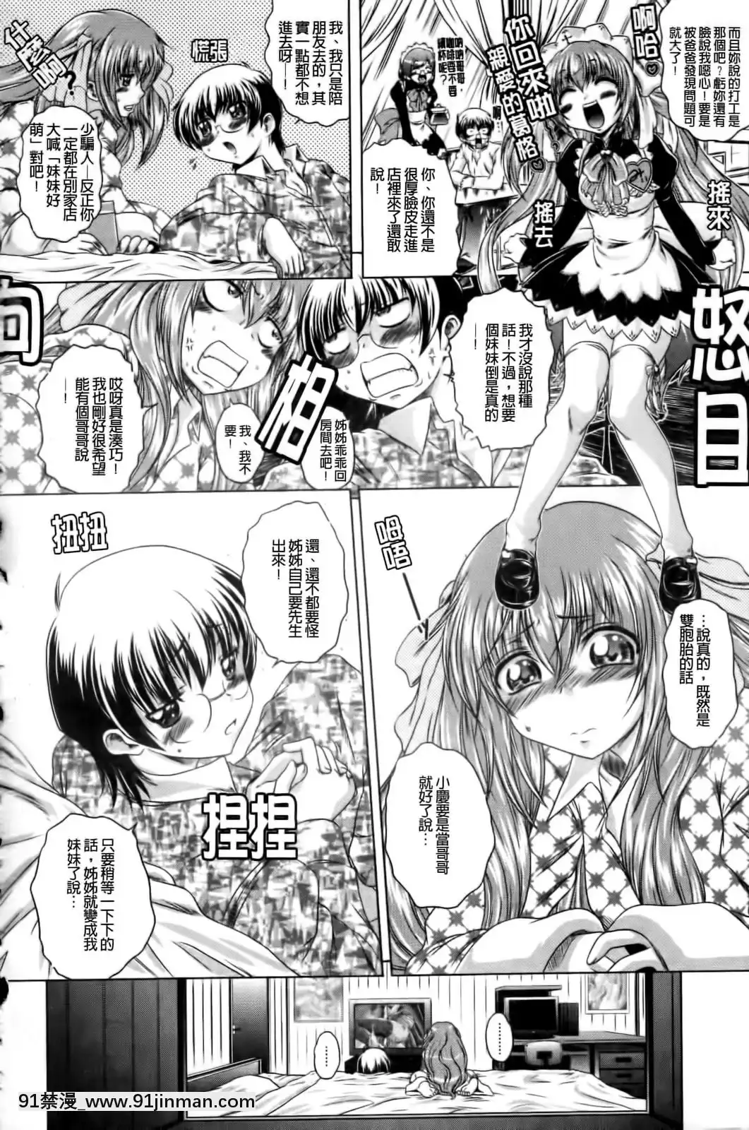 [要青豆]-先輩ナイスですっ-[中國翻訳][七龍珠z h漫 工口]