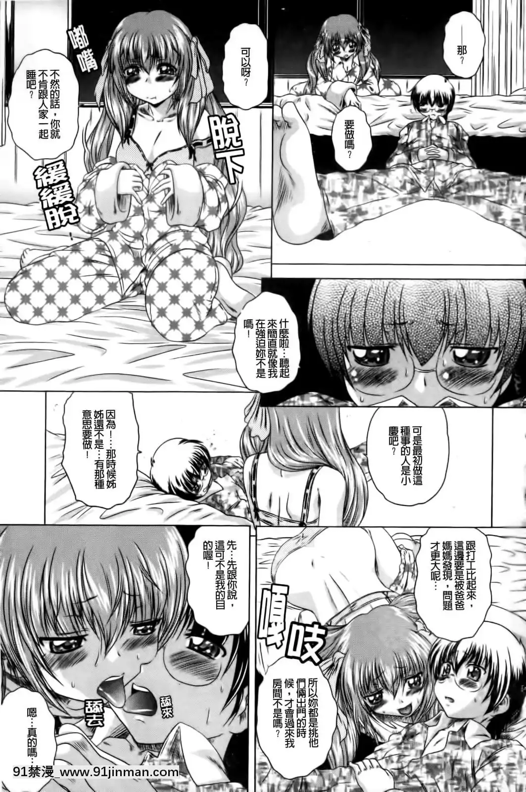 [要青豆]-先輩ナイスですっ-[中國翻訳][七龍珠z h漫 工口]