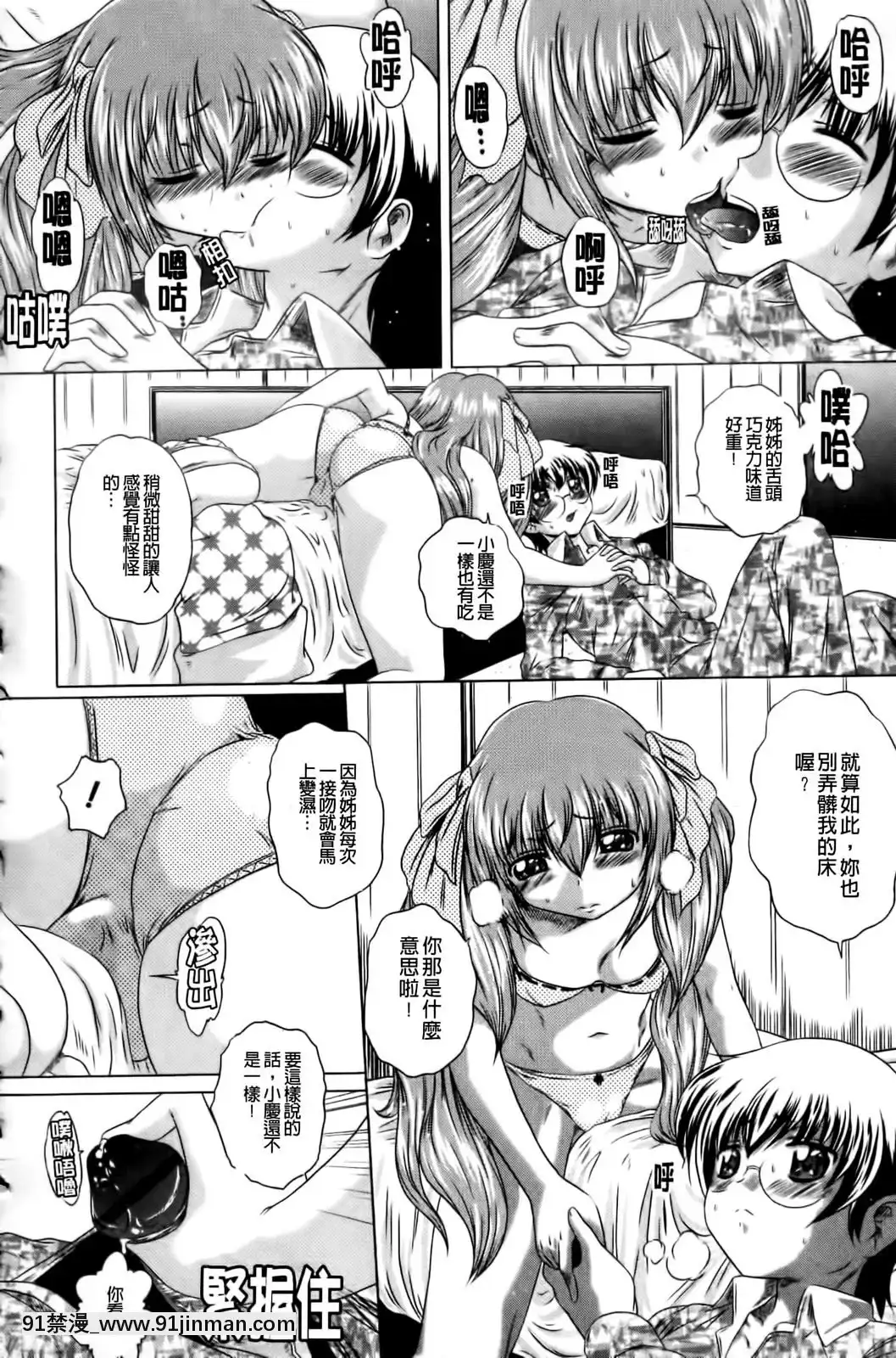 [要青豆]-先輩ナイスですっ-[中國翻訳][七龍珠z h漫 工口]