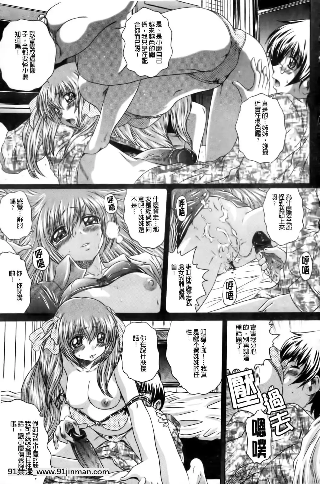 [要青豆]-先輩ナイスですっ-[中國翻訳][七龍珠z h漫 工口]