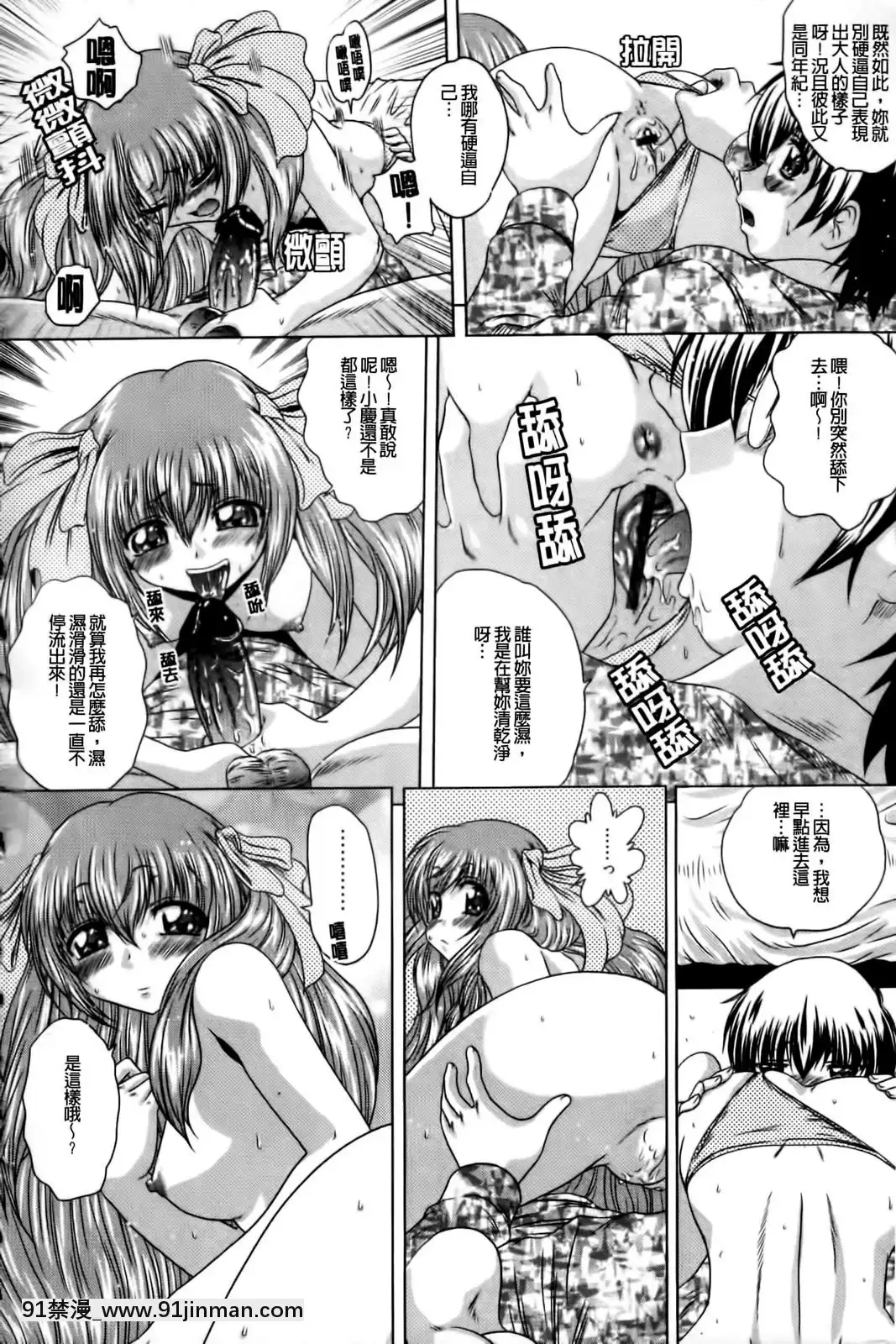 [要青豆]-先輩ナイスですっ-[中國翻訳][七龍珠z h漫 工口]