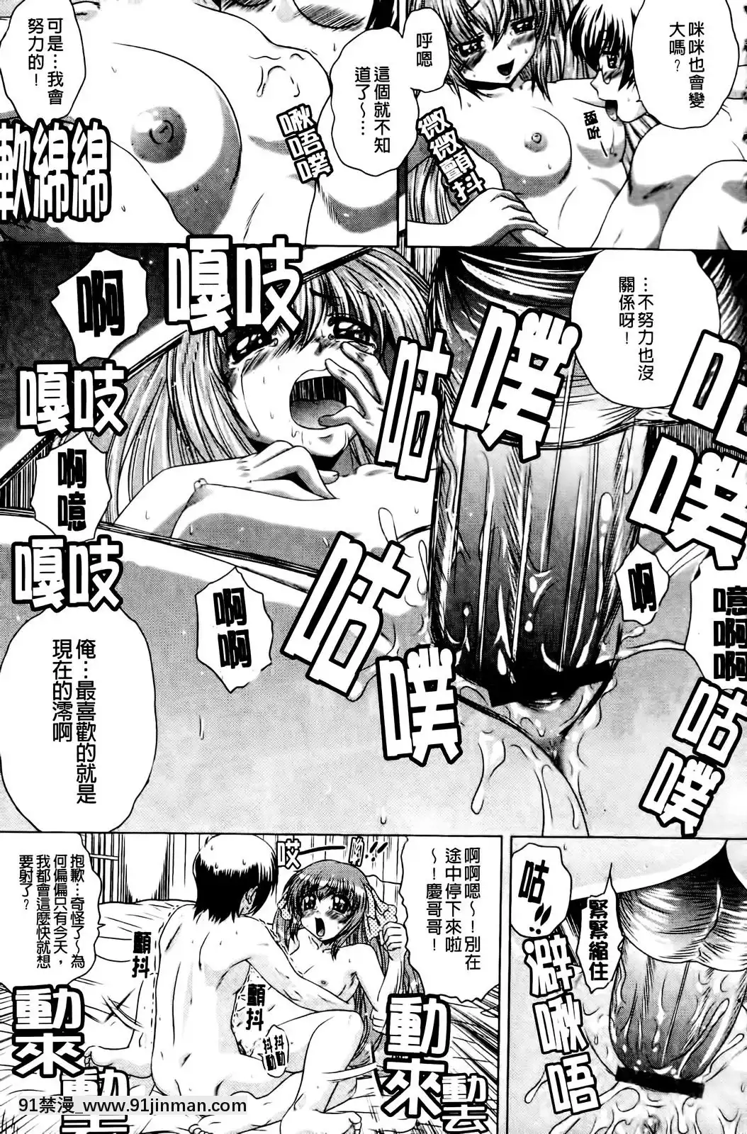 [要青豆]-先輩ナイスですっ-[中國翻訳][七龍珠z h漫 工口]