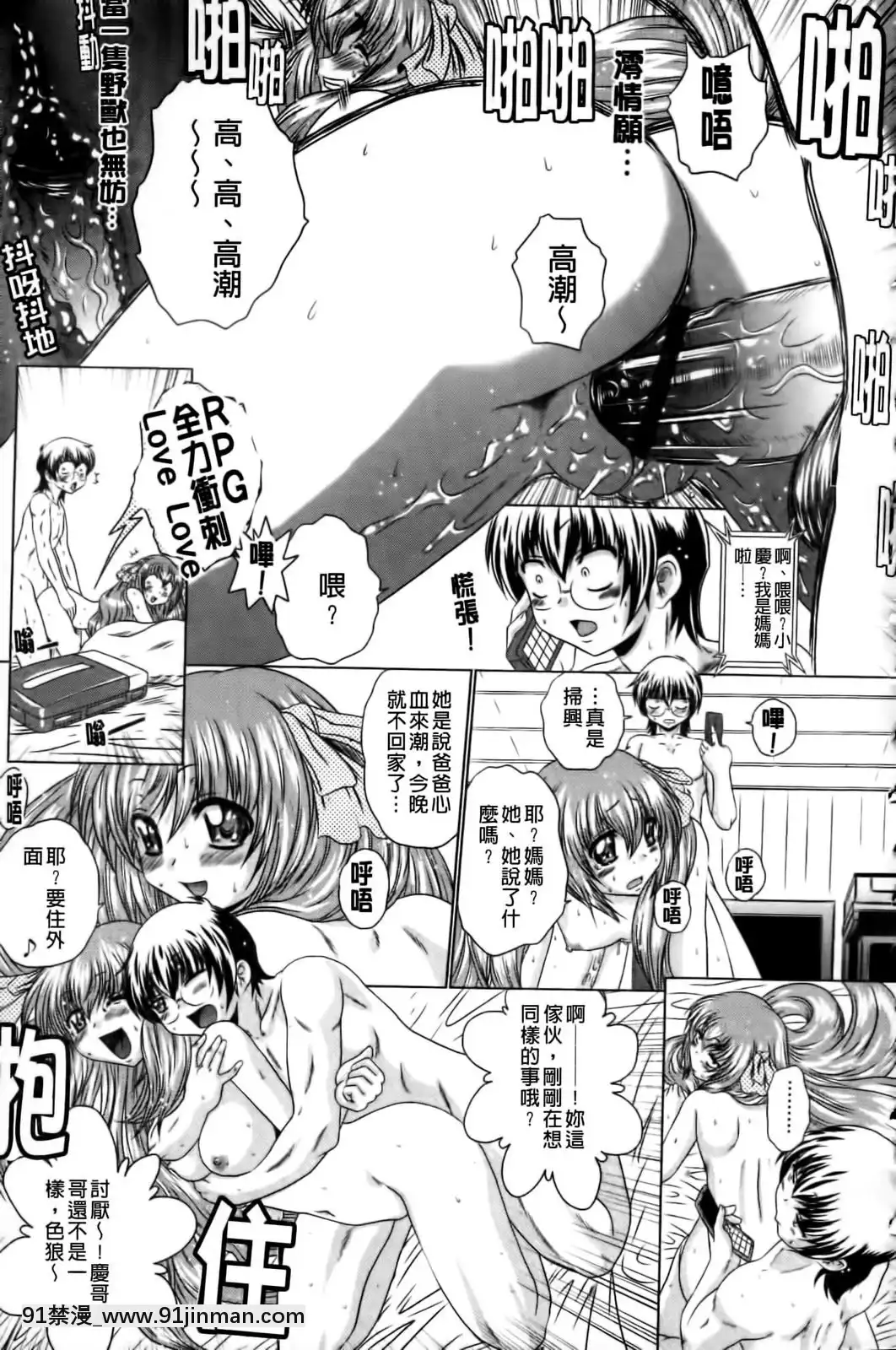 [要青豆]-先輩ナイスですっ-[中國翻訳][七龍珠z h漫 工口]